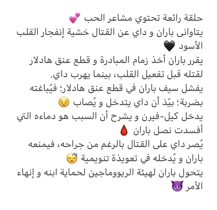 Wejdan_Albreaki's tweet photo. داي الشجاع 2020 🐲🗡
الحلقة 54
#حرق_لمن_لم_يتابع 🔥
#يمنع_الحرق_أو_التلميح للأحداث القادمة 🚫🔥🔥
.
.
إنطباع 📝
…
#داي #داي_الشجاع #باران #ارك_فيرن #فيرن #ميست_فيرن #كيل_فيرن #ارك_هادلار #هادلار
#DQDai #ダイの大冒険 #dainodaibouken #dai #dragonquest #baran #vearn #killvearn https://t.co/xzE5IH6gQq