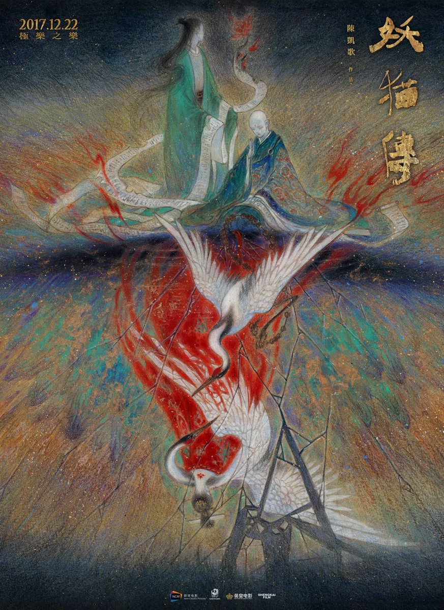 요묘전: 레전드 오브 더 데몬 캣 2017 妖貓傳 Legend of the Demon Cat https://serieson.naver.com/movie/detail.nhn?viewSeq=244639… 파도인 다음 영화로 장용용/상드린...