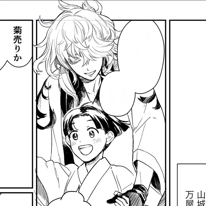 描き始めた小話に出てくる御前の……作画コストが半端ない……しばらく姿を見なかったら今頃あいつは御前の髪の毛ペン入れしてるんだな……と思って下さい……😇 