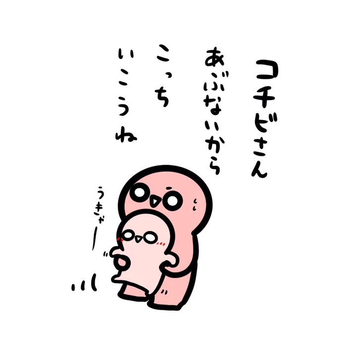 チビさん頑張って抱っこします。 