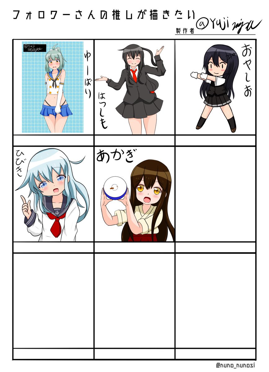 #フォロワーさんの推しが描きたい

途中経過

榛名確定

他三名様お待ちしてます

知らないキャラクターは知らん 