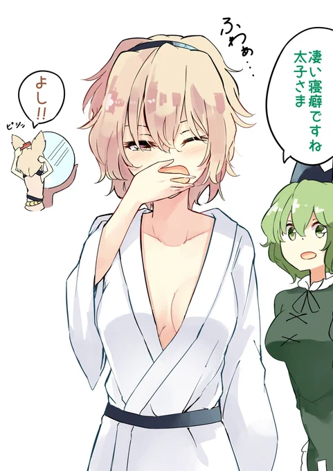 神子ちゃんの寝癖 