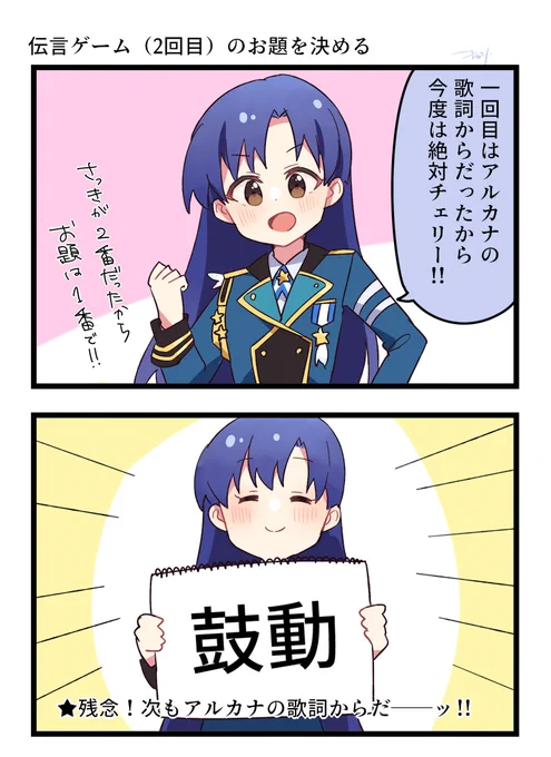 MTW0405リリイベ(1回目)レポ 