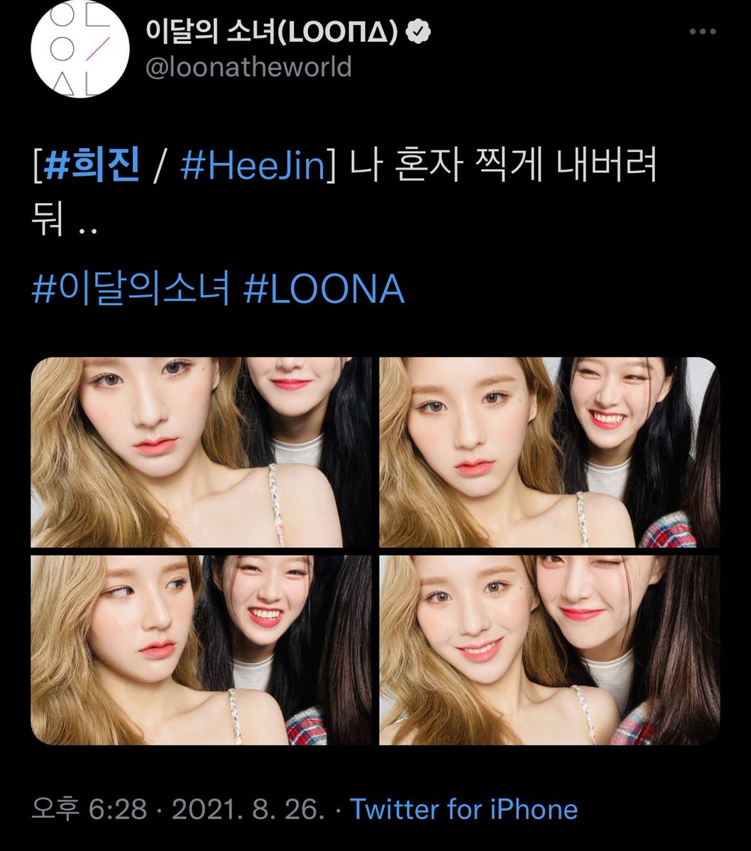loona_1st's tweet photo. 얘네 진짜 웃기네😍 https://t.co/kmtSCGH7qp