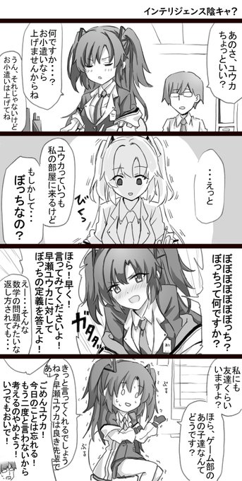 #ブルアカ の4コマその4。
お小遣いの管理までされている先生・・・ 
