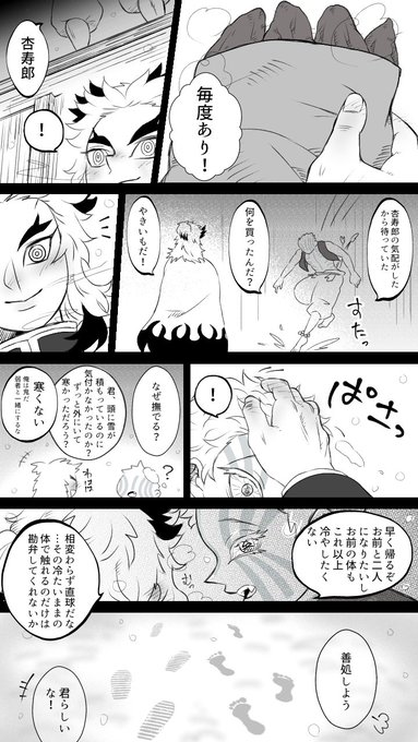 #猗窩煉ワンドロ
【芋】+2h
やきいもに勝った座はもっと誇っていい

寒くなってきましたね
やきいもの季節到来🍠
二人には仲良く雪に足跡付けて帰ってほしい 