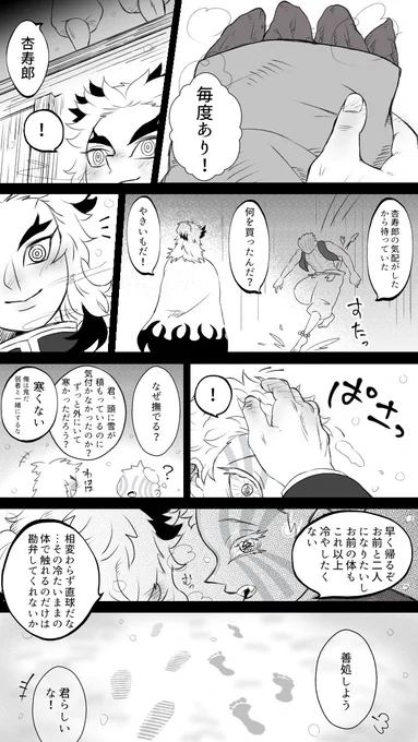 #猗窩煉ワンドロ
【芋】+2h
やきいもに勝った座はもっと誇っていい

寒くなってきましたね
やきいもの季節到来🍠
二人には仲良く雪に足跡付けて帰ってほしい 