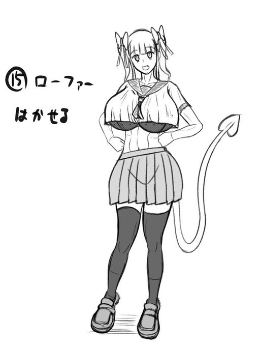 ⑮ローファー履かせる

#モブ子をヒロインにしていくお絵かき
#アイディア募集 