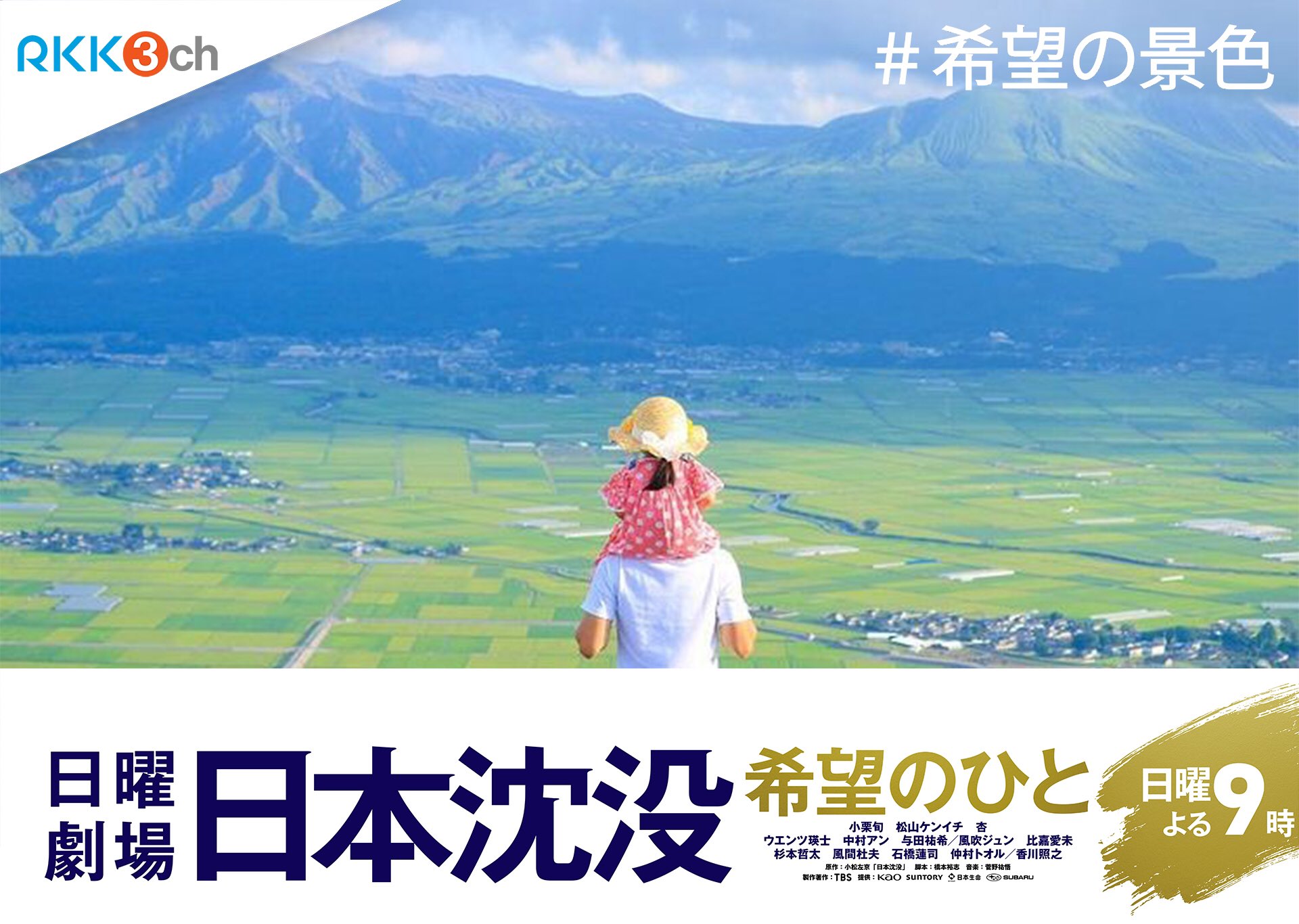 Jnn希望の景色 Twitter