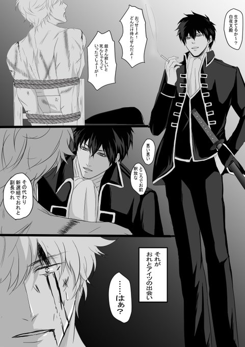 銀魂 342 話 銀土的職質 」水の漫画 銀魂 京都 上映