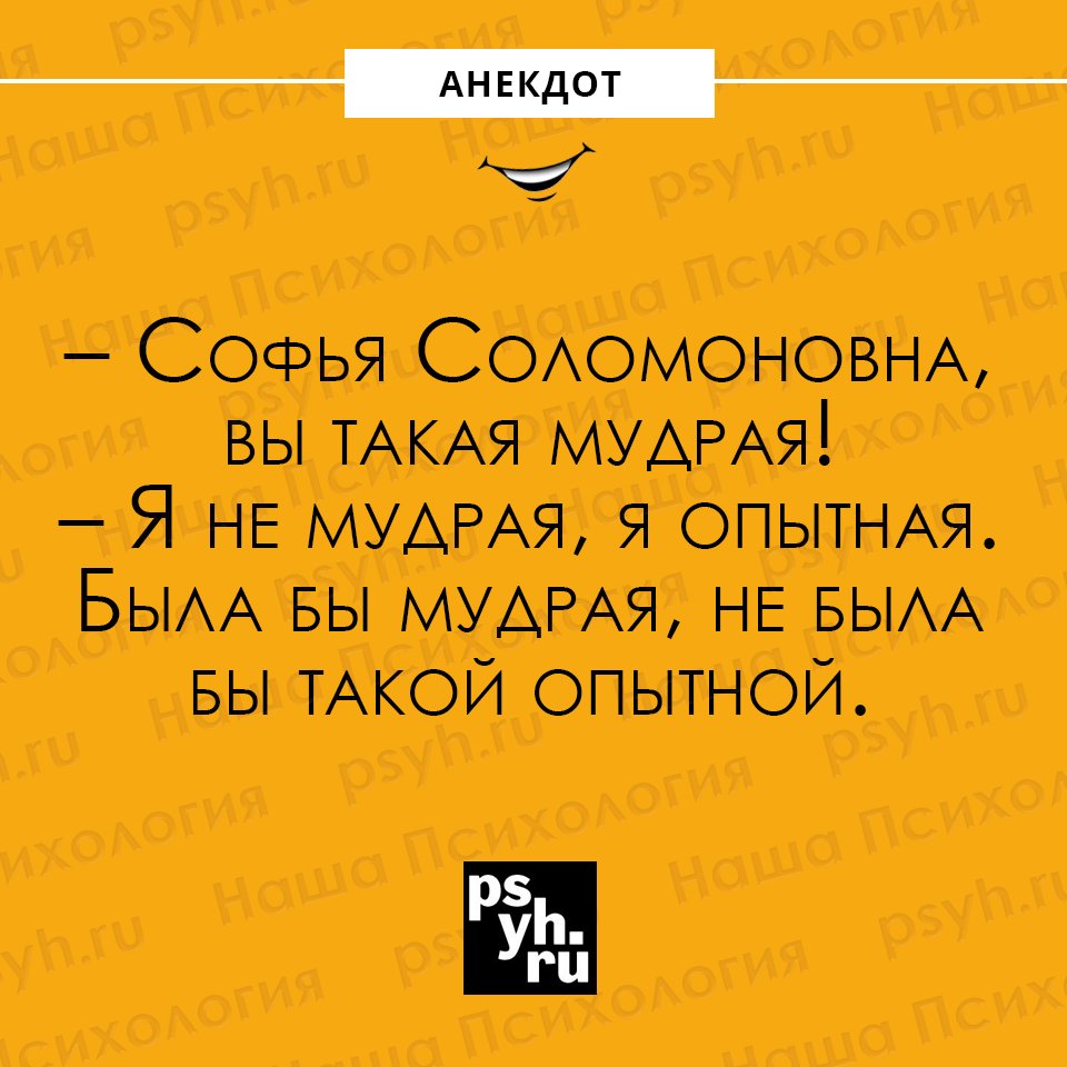 Мудрые анекдоты