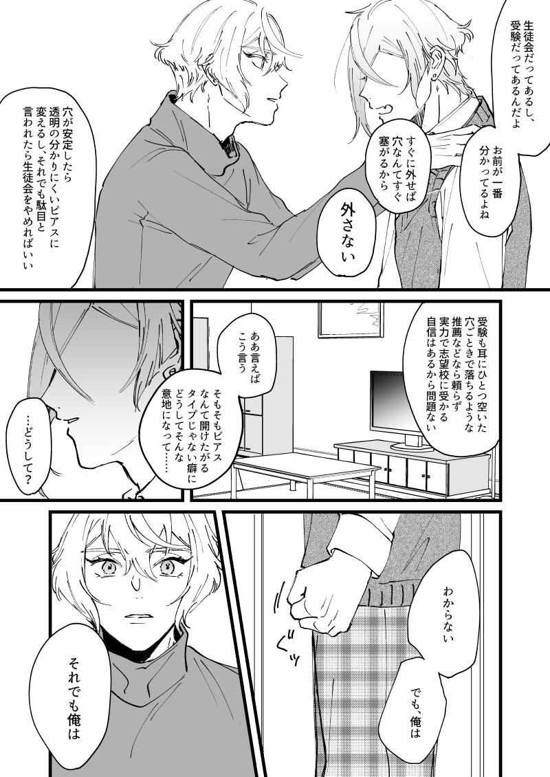 あいむら Caramawarun さんの漫画 193作目 ツイコミ 仮