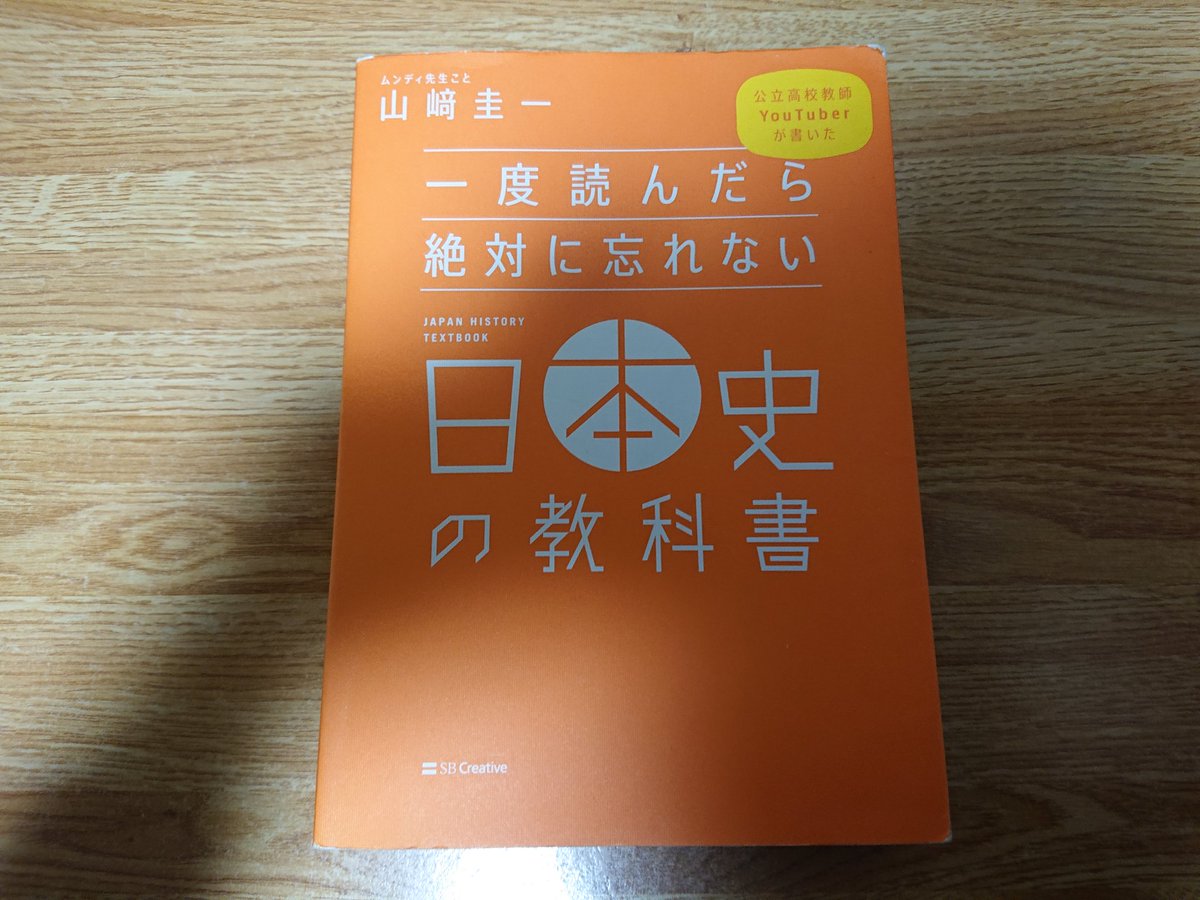 世界史 日本史 地理ムンディ先生 Ofrjfz Twitter 世界史 日本史 地理ムンディ先生 Ofrjfz Twitter