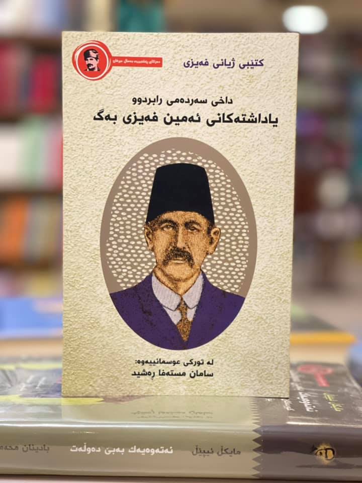 Xezelnus's tweet photo. لە ناوەندی #غـــەزەلــنووس بەردەستن https://t.co/pSLMH4GBsm