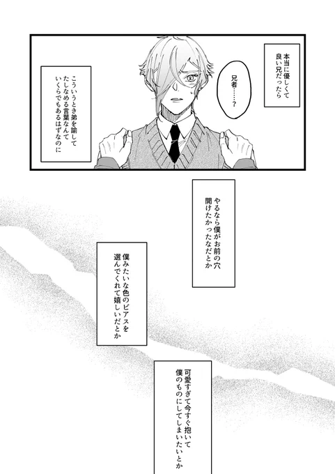 (6/6)
終わり!と、ちょっとしたおまけ漫画です。ここまで長々と読んでいただき有難うございました。
先週のwebオンリーで展示した無配漫画でした☺️ 