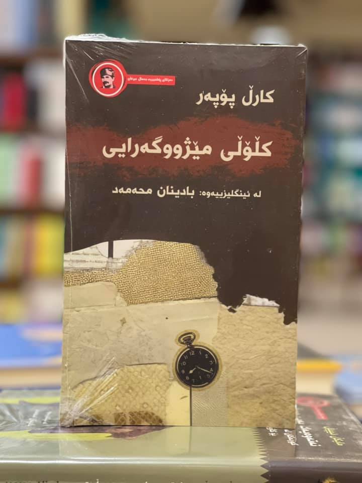 Xezelnus's tweet photo. لە ناوەندی #غـــەزەلــنووس بەردەستن https://t.co/XywwDDVprs