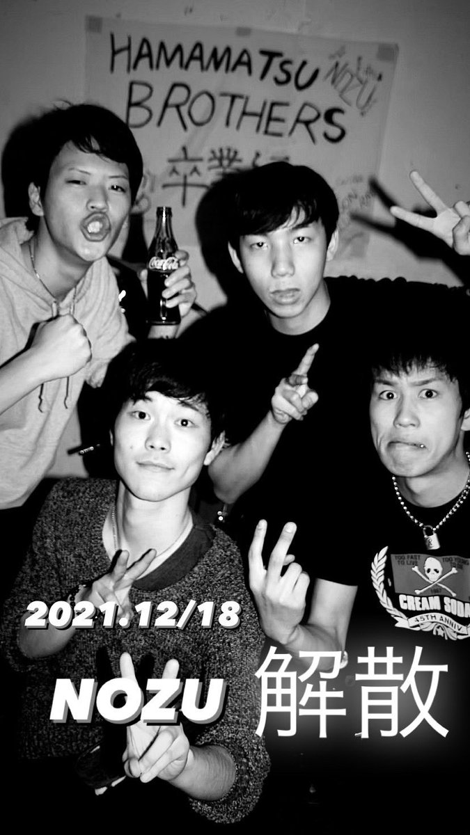 NozuOfficial's tweet photo. 【報告！！】

活動7年目(たしか)となりました、
我々NOZU

年内をもちまして、解散する事が決まりました🤲

不仲で解散っていうやつに憧れていたところはありますが、
そういうわけではないです！

12/18まで全力でブンブン活動してきます💥

アルバム2つ出す予定だから！
お楽しみに❣️ https://t.co/RTTYOhjuSp