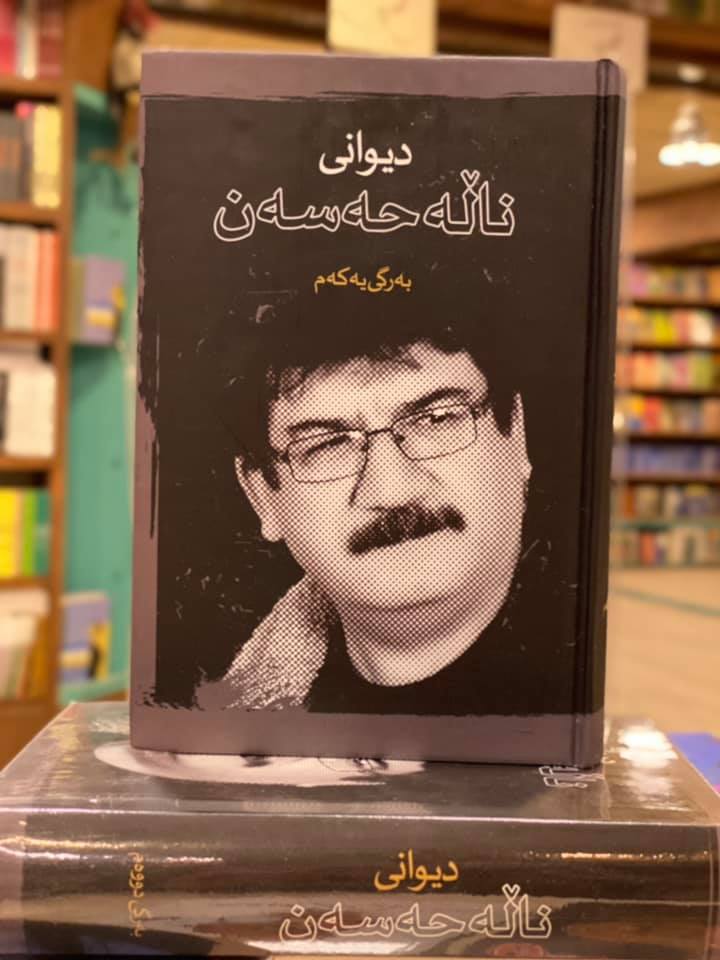 Xezelnus's tweet photo. لە ناوەندی #غـــەزەلــنووس بەردەسته https://t.co/I0ssyZT9FZ