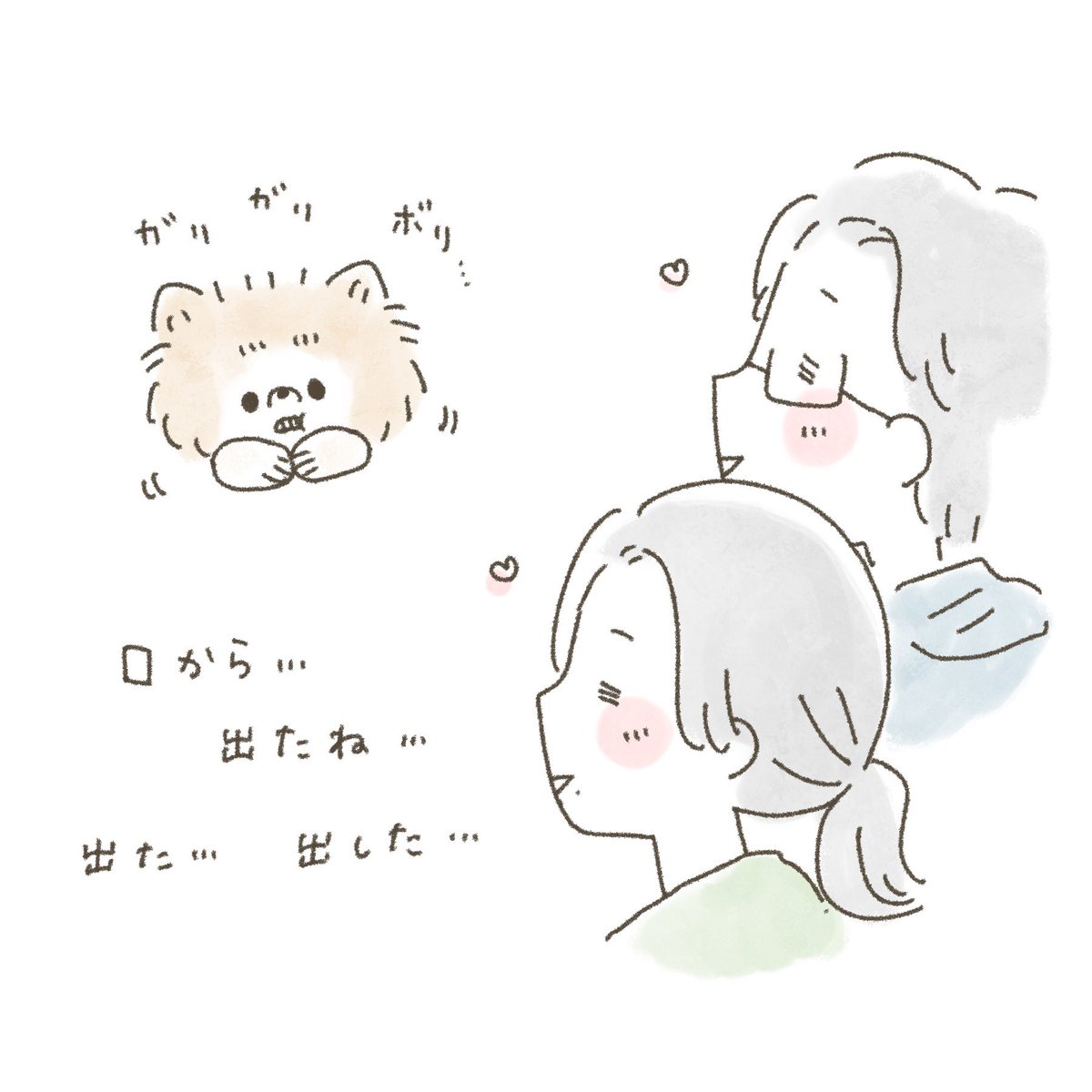 最近恋人とハマってることは、愛犬むっくのボーロを食べる様子を眺めることです。
一回口に入れたもののポロって出して大切に大切にたべる姿が可愛くてにこにこしちゃう!

#むくふわむっく 