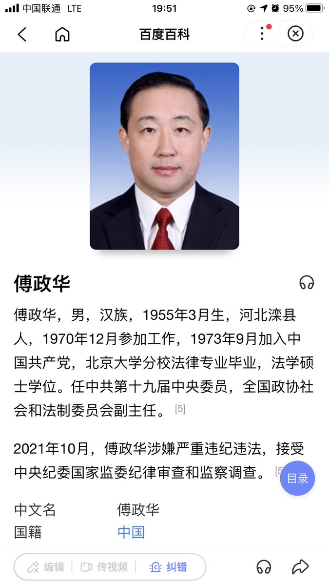 在这种情况下，后上任的镇长赵传富同志又找到了升迁窍门，忙不迭的把我公司仅存的建筑给偷拆了，我郑重的敬告各位，习主席说了：“别看你今天闹得欢，小心将来拉清单”！老百姓俗话说：“不信抬头看，苍天绕过谁”，不信你看傅政华！