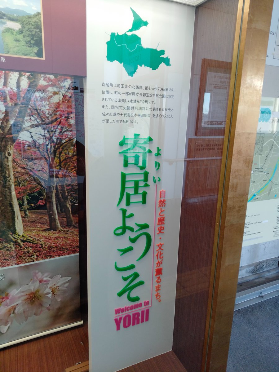 をとめ座 寄居駅に展示されていた甲冑とみかんジュース 埼玉の寄居が 日本におけるみかん栽培の北限で みかんの栽培は なんと戦国時代まで遡り 当時 小田原から持ち込まれたと言われているそうです
