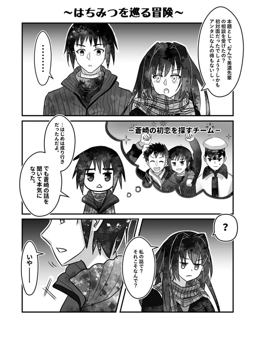「～はちみつを巡る冒険～」
このシーンがすごく好き....!

※基礎音律ネタバレあり
#魔法使いの夜  #まほよ 