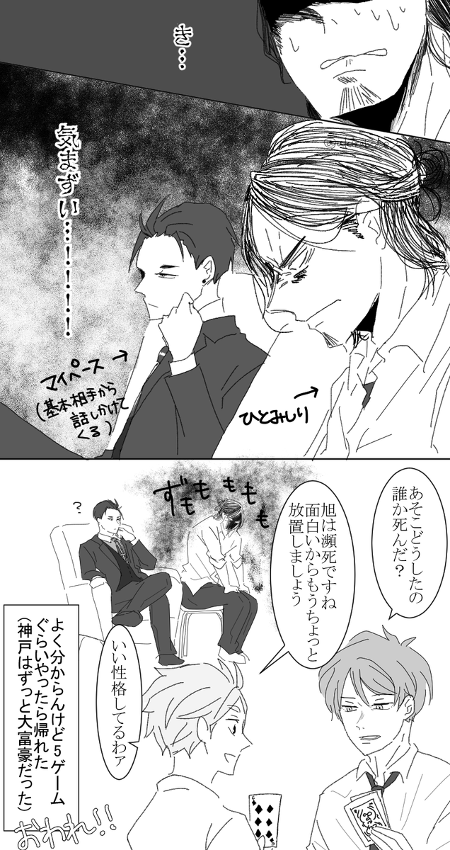③おわり!
楽しかった～😄✨
このあとromcoさんの作品もリプにつなげる予定です! 