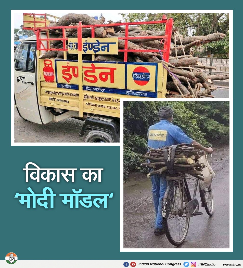 INCIndia's tweet photo. रसोई गैस के बढ़ते दामों के बीच अब गैस से नहीं लकड़ी से चूल्हे जलेंगे। देश को महंगाई के दलदल में पहुंचाने वाली सरकार को जनता कभी माफ नहीं करेगी। https://t.co/jxDz3ufqvC