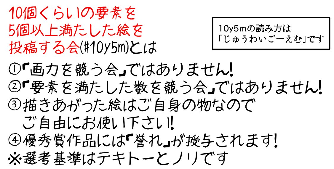 第2回「10個くらいの要素を5個以上満たした絵を投稿する会」の要素は
・めがね
・ロボ
・ガーターベルト
・ポニーテール
・チャイナ服
・黄緑
・花
・メッシュ
・血
・褐色
・パン
・大きい手
です!11月1日(月曜)22時までに #10y5m を添えてツイートして下さい❤ 