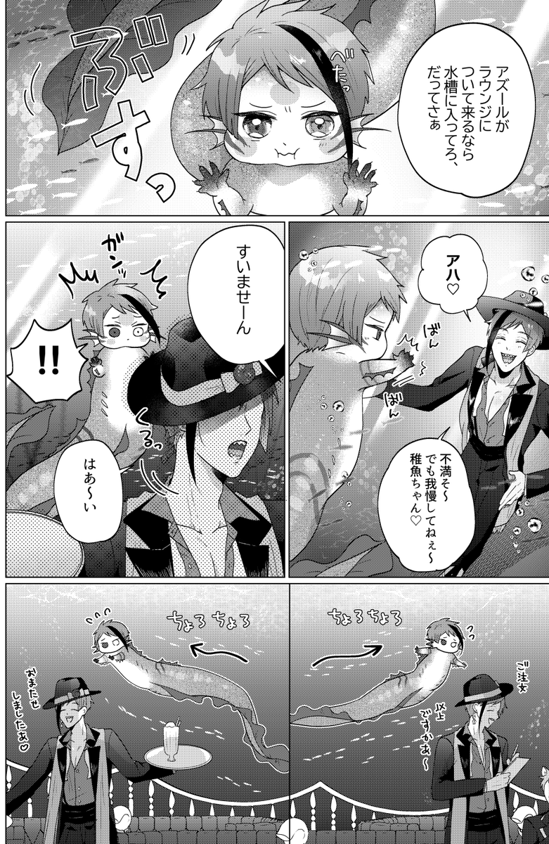 10月インテ新刊・稚魚ジェイフロ本(スペース・4号館A12b) 参加はギリギリまで未定です…!
pixiv→https://t.co/hmcqSob08f 