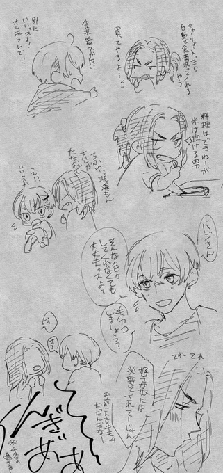 おまけ
引っ付いた後のばじけ絶対乙女になると思ってる節ある 