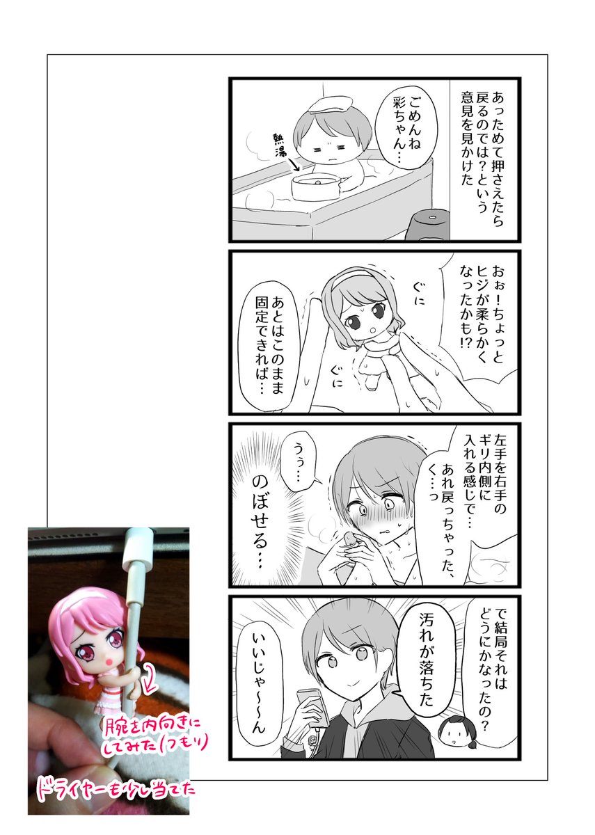 あまり参考にならない翌日談 https://t.co/Q4s3MamlfY 
