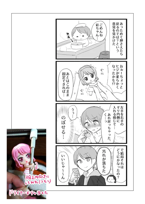 あまり参考にならない翌日談 https://t.co/Q4s3MamlfY 