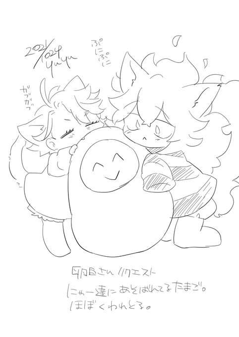 エアスケブ落書き。卵白さんリクエスト。
にゃー達に弄ばれるたまご。食われた。
ありがとうございました! 