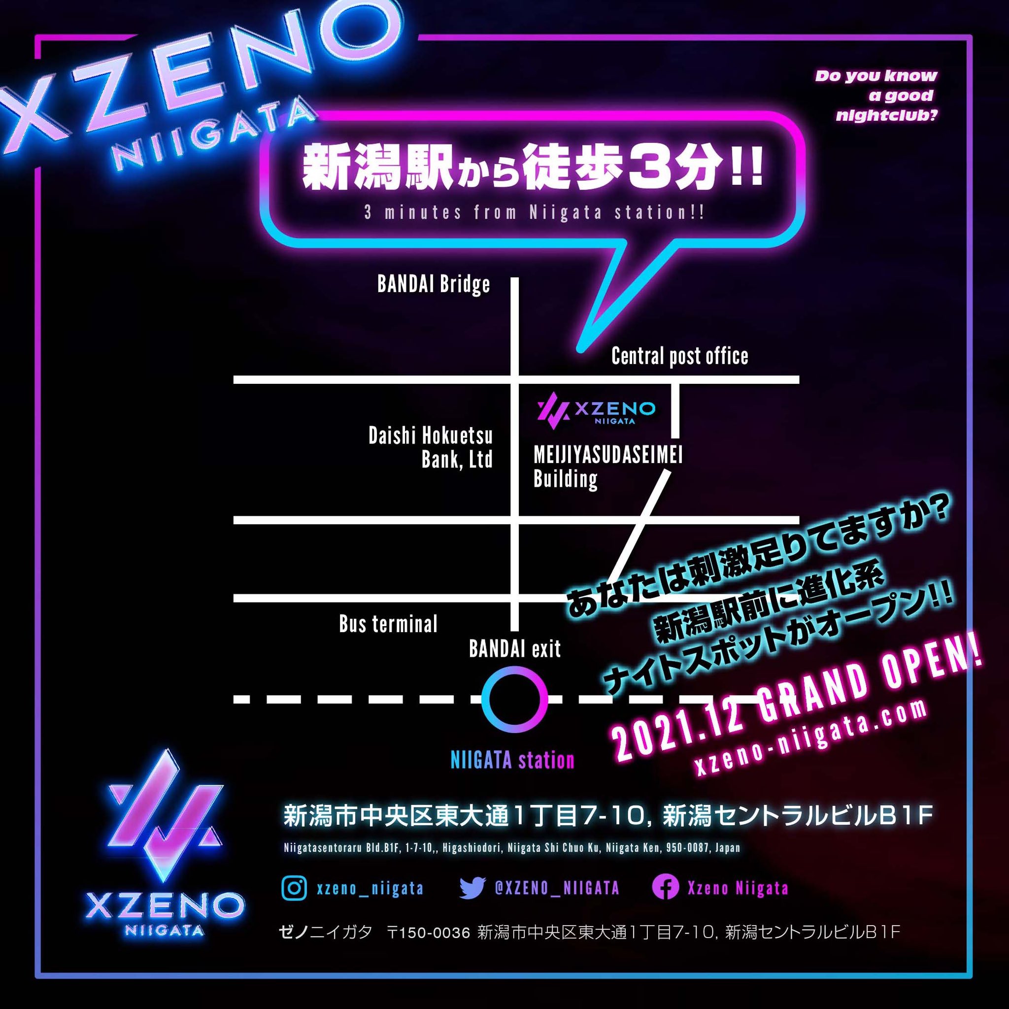 AKOMEYA TOKYO/ 【白米・しっかり】令和6年度産 慣行栽培 新潟県
