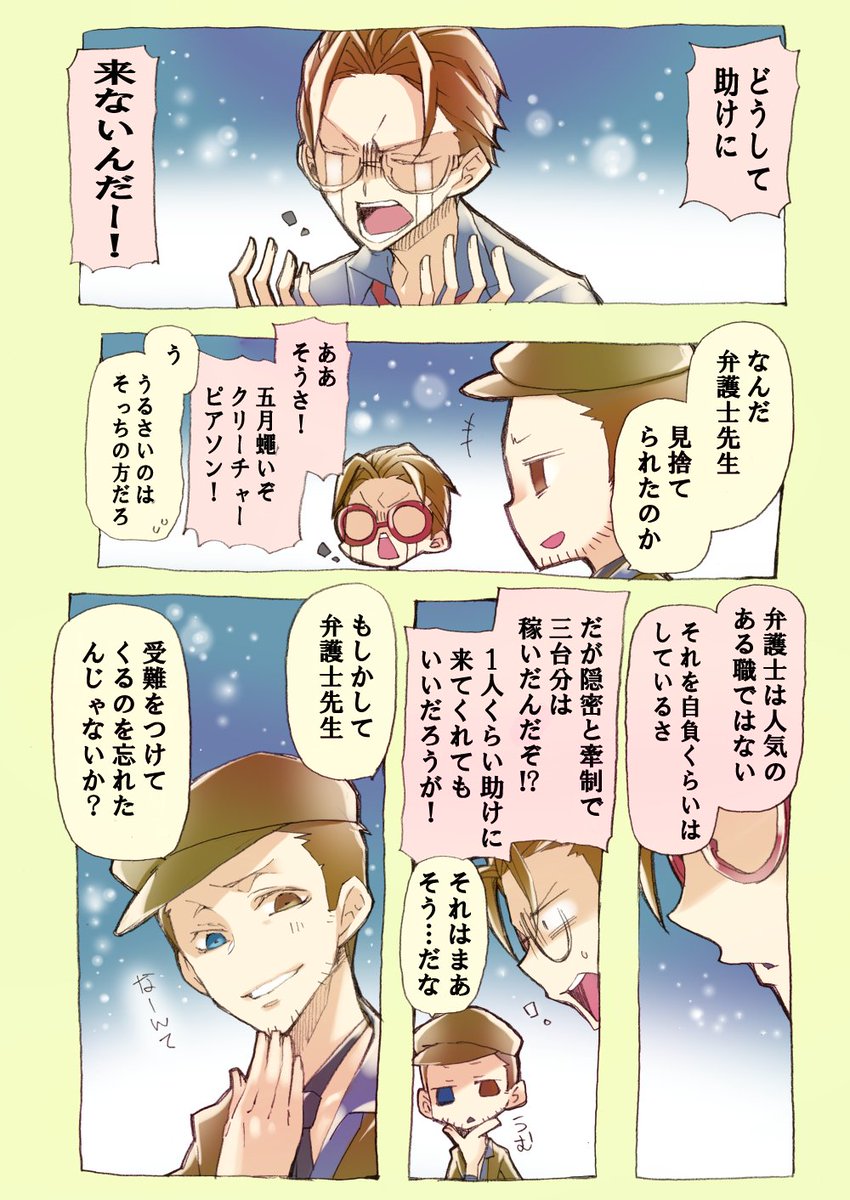 #第五人格・犬鹿のうちに覚えておきたい色々なこと
【第三話・ノーパン】以前アップしたものを写植しなおして修正箇所に加筆しました(ง ˘ω˘ )ว