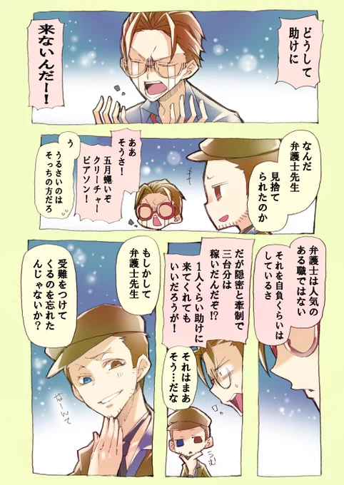 #第五人格・犬鹿のうちに覚えておきたい色々なこと
【第三話・ノーパン】以前アップしたものを写植しなおして修正箇所に加筆しました(ง ˘ω˘ )ว 