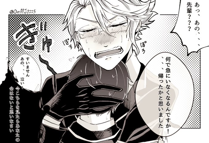 多忙により久しぶりにログインした監督生
アズ監
#twstプラス  
#ツイステプラス 