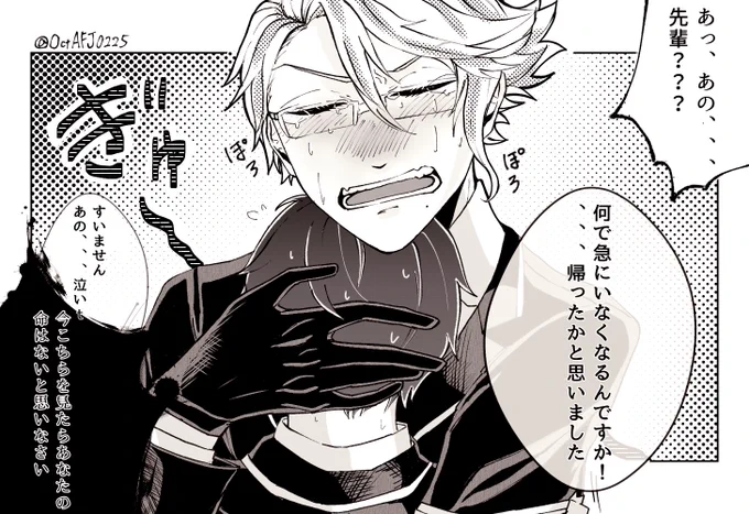 多忙により久しぶりにログインした監督生
アズ監
#twstプラス  
#ツイステプラス 