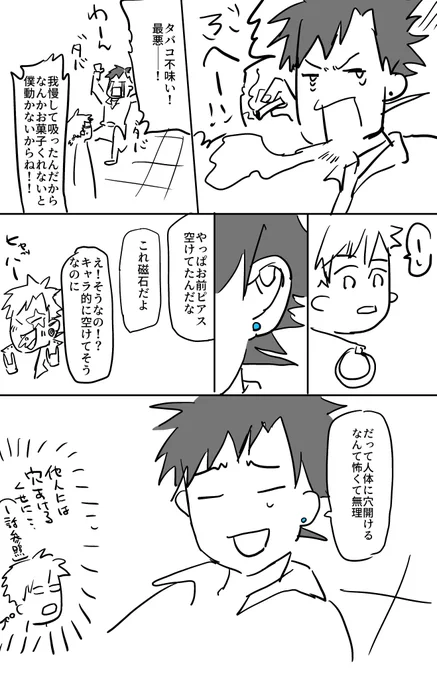 落書き https://t.co/8l7qRIynLh 