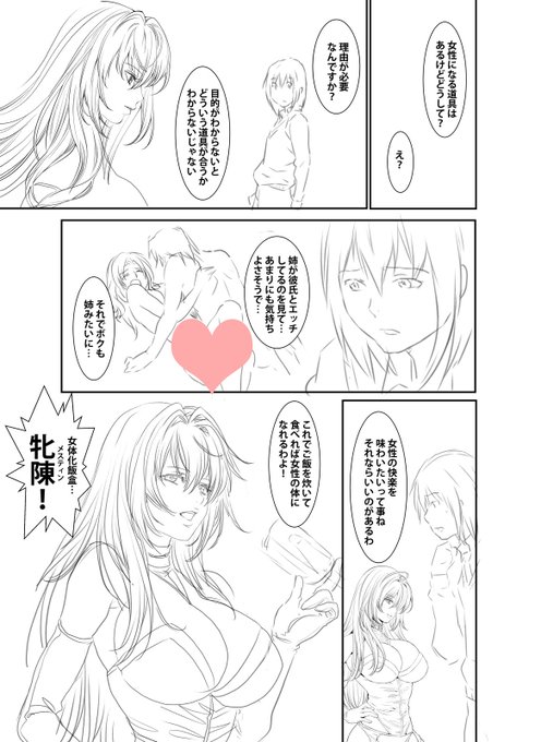 「淫夢堂本舗 世にも奇妙なアダルトショップ 淫らな夢叶えます」のネームです!
スマホでも配信中です!
よろしくお願い致します!
#めちゃコミック
https://t.co/3S6zjpq4Db
#まんが王国
https://t.co/0nUObvvIgZ
#BookLive 
https://t.co/jy3LodyUZE
#amazon
https://t.co/WiAtWY5IrN 