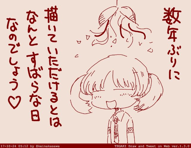 煌たんイェイ〜♪
過去絵すまん 