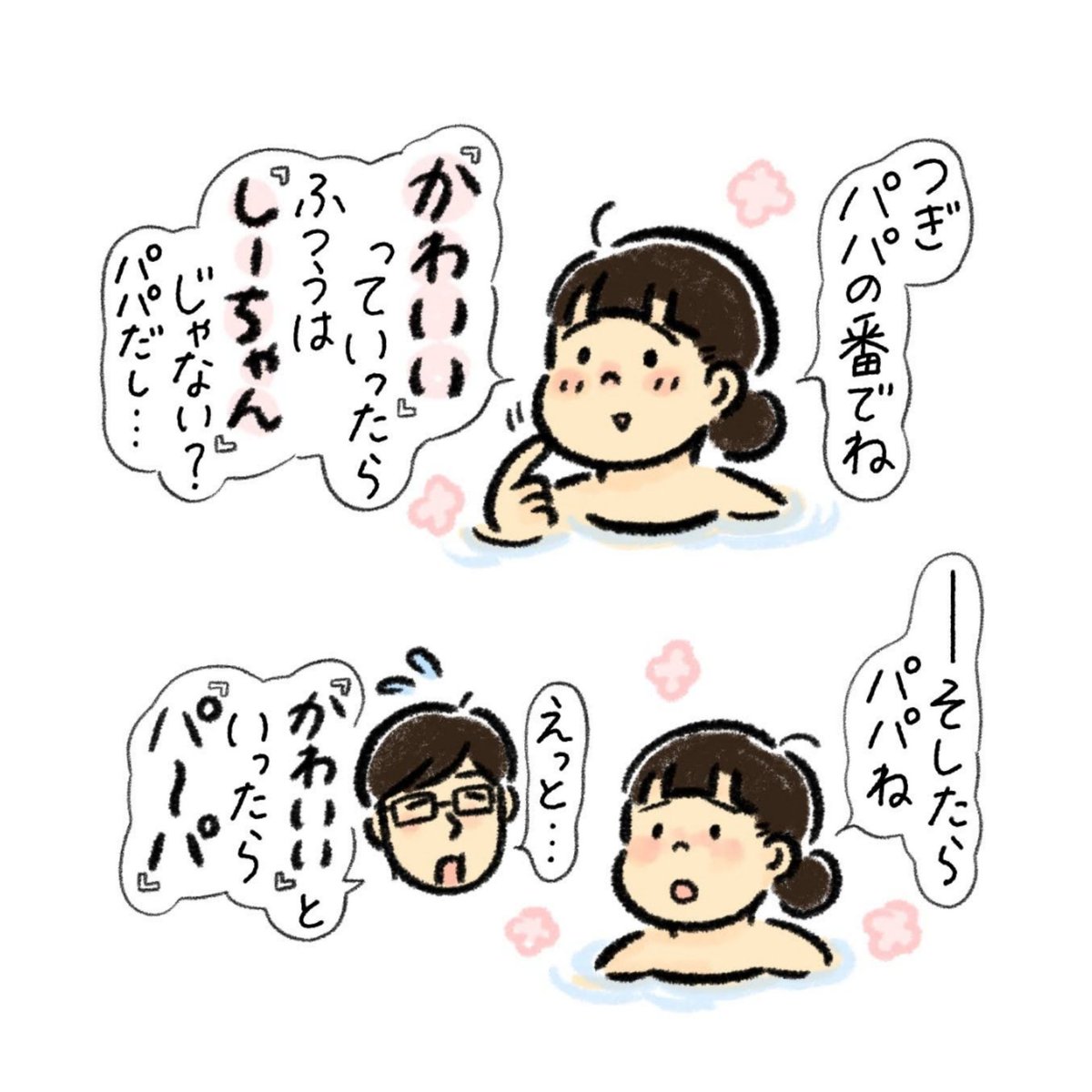 今の小学生もマジカルバナナ知ってるんだ…!
♫マジカルバナナ
バナナといったら黄色〜😁 