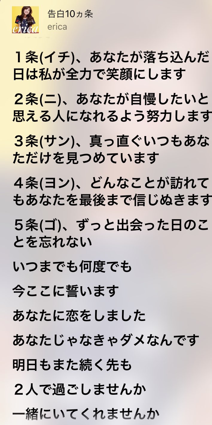 こうちゃちゃ まなかラー 10 24 僕が神だと思う 恋愛ソングを歌うアーティストさんは Ericaさんです Ericaさんって本当に1から恋愛について曲で教えてくれるんすよね 恋愛ソングといえば 自分の中では Ericaさんのイメージが強いです Erica K