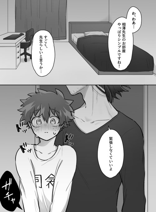 優雨(@sorayuu_810) さんのマンガ一覧 : 古い順 : 11ページ目