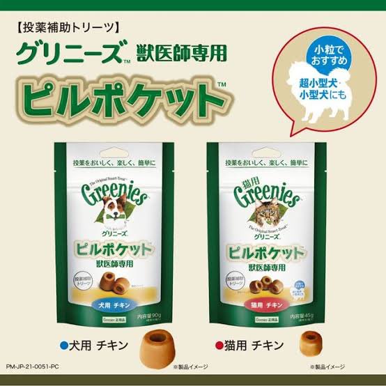 猫さんに薬を飲んでもらうために色々試してみた記録→飼い主さんたちの 