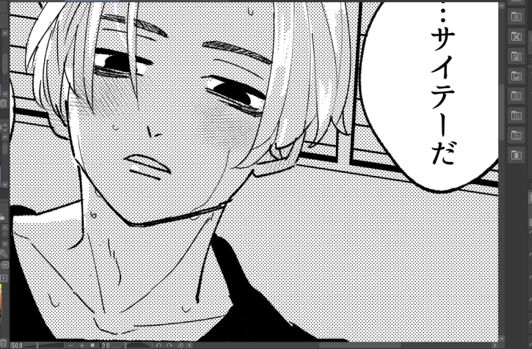 た～～～～のしっ 