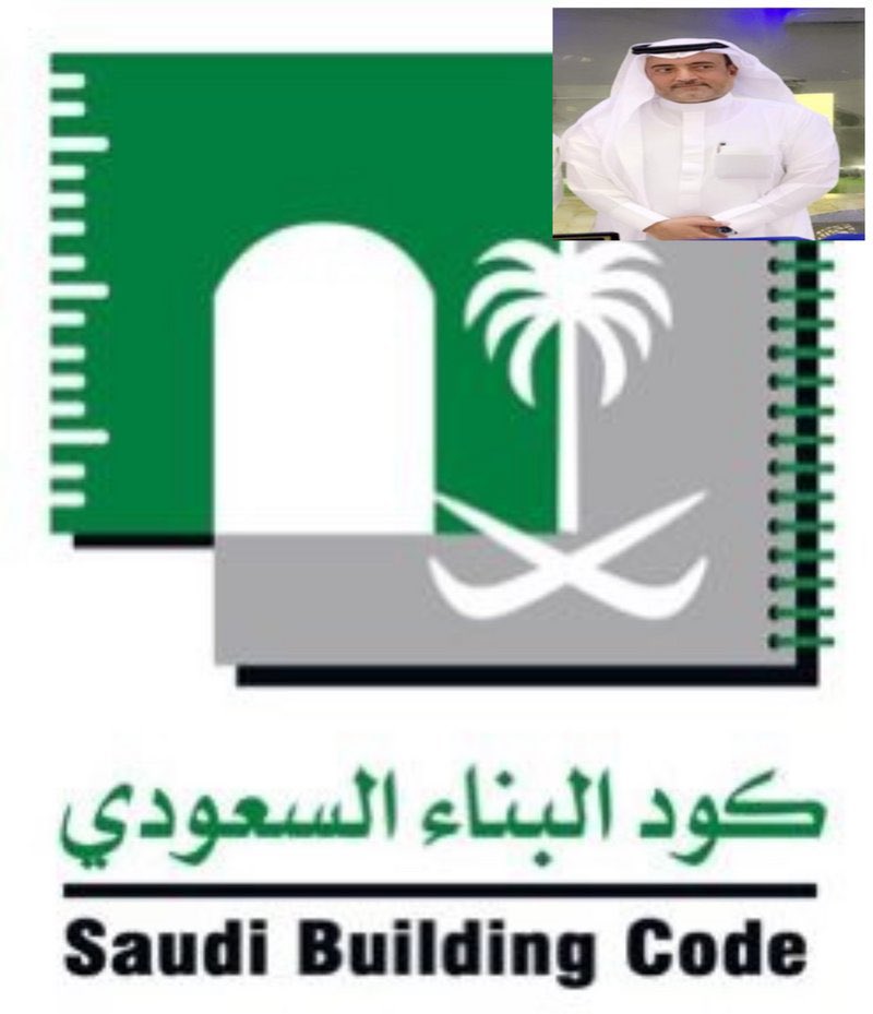 sabqorg's tweet image. مزايا لـ&quot;كود البناء السعودي&quot; يكشفها مختص: إنجاز كبير لهذه الأسباب.

sabq.org/QD3Hgz