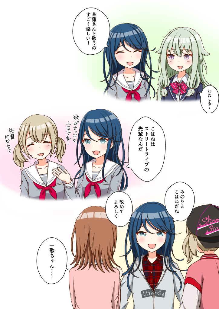 無自覚天然女タラシな星乃一歌さん
※ちょっとだけキャラ崩壊かも
#prsk_FA 