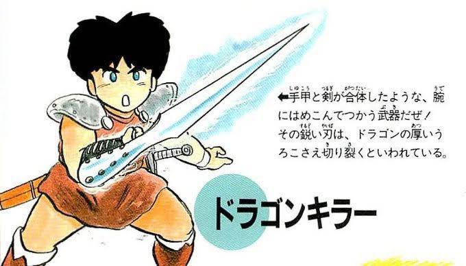ドラゴンキラーのtwitterイラスト検索結果 ドラゴンキラーのtwitterイラスト検索結果
